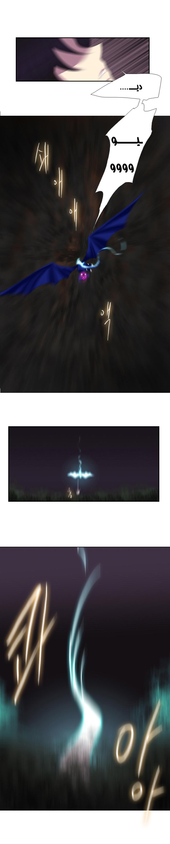 Black Haze: Chapter 111 - Page 3