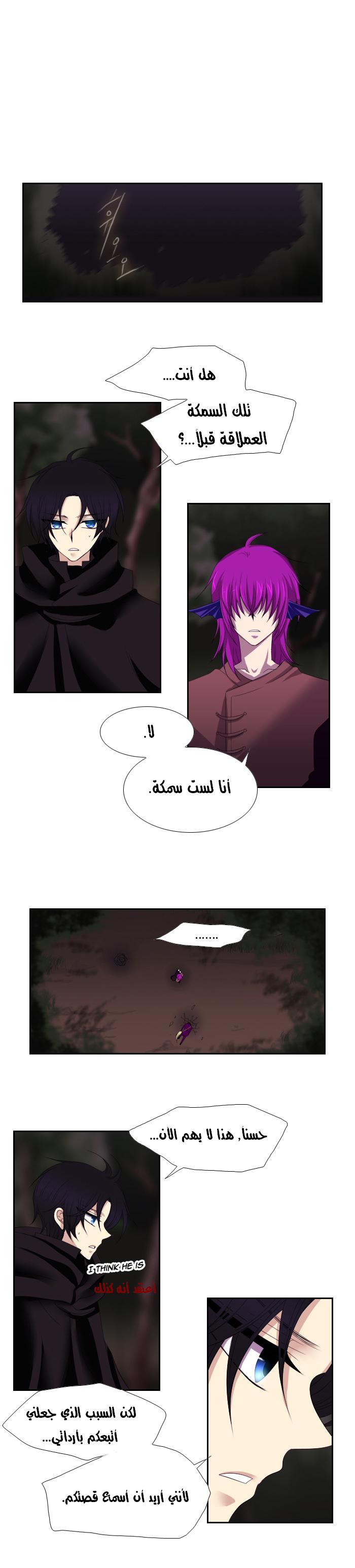 Black Haze: Chapter 111 - Page 5