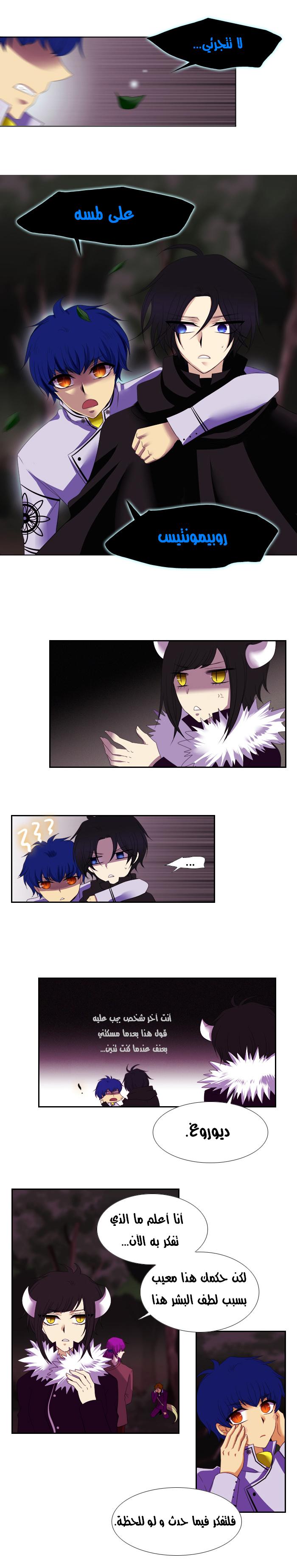 Black Haze: Chapter 111 - Page 7