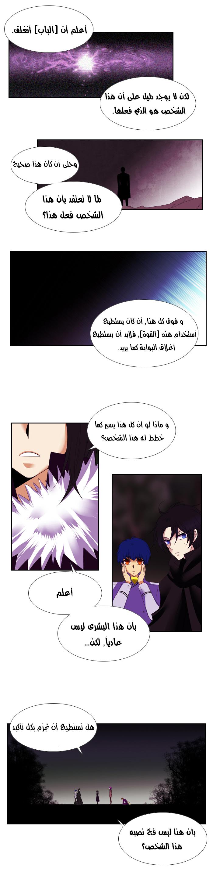 Black Haze: Chapter 111 - Page 8