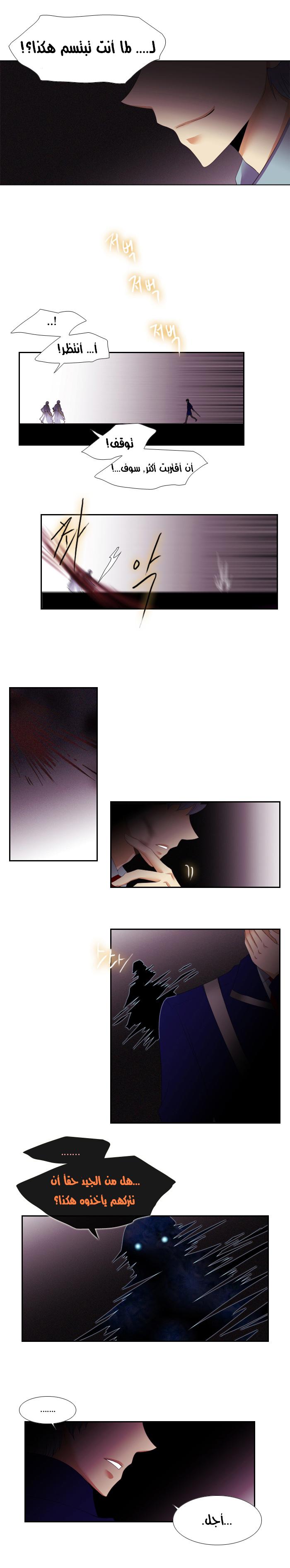 Black Haze: Chapter 111 - Page 14