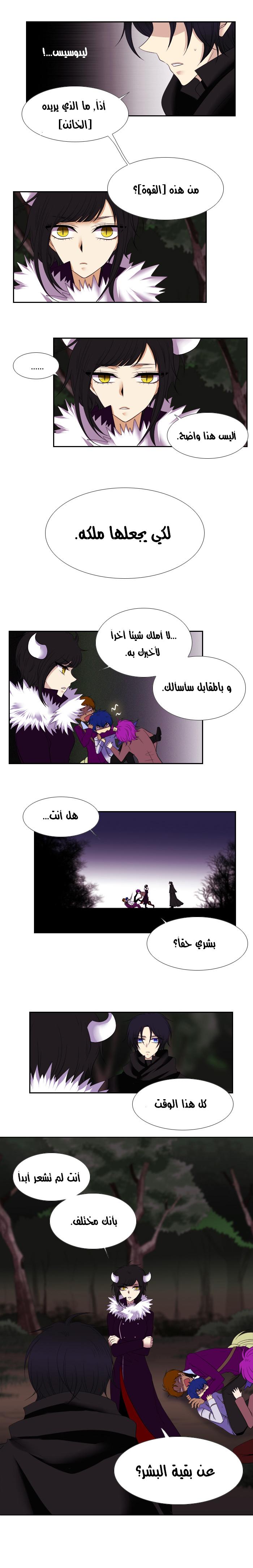 Black Haze: Chapter 112 - Page 7