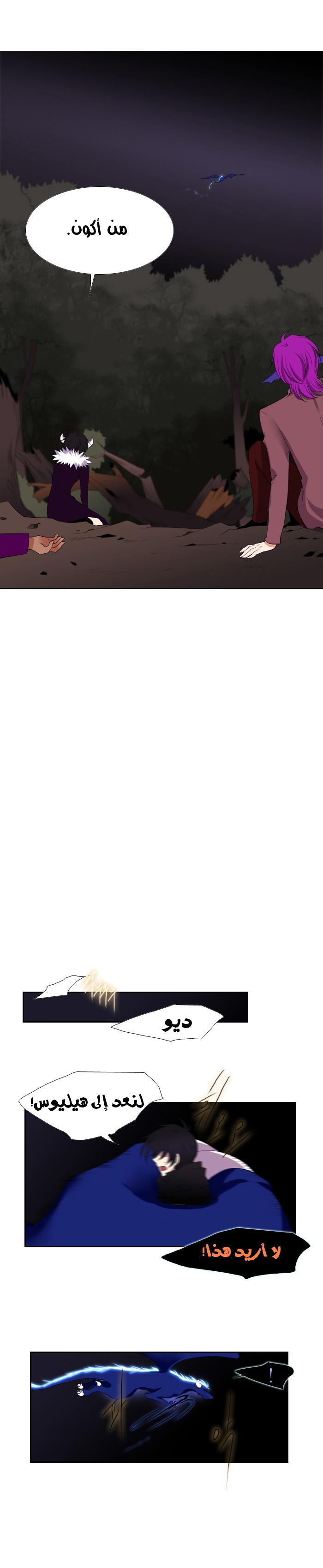 Black Haze: Chapter 112 - Page 11