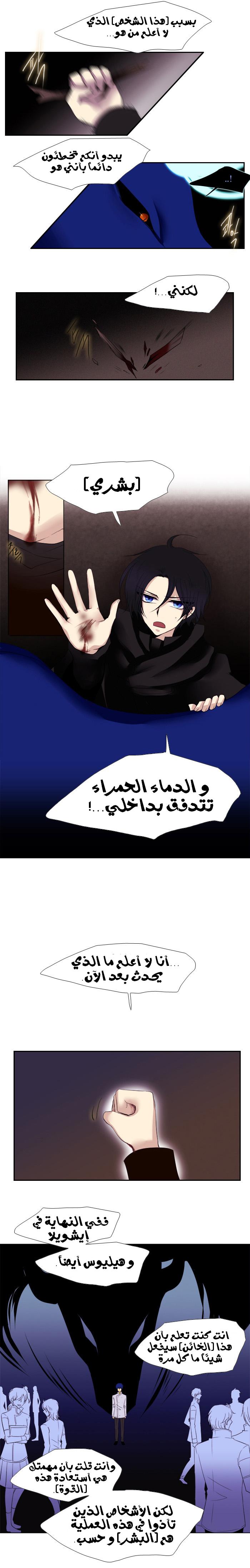 Black Haze: Chapter 112 - Page 14