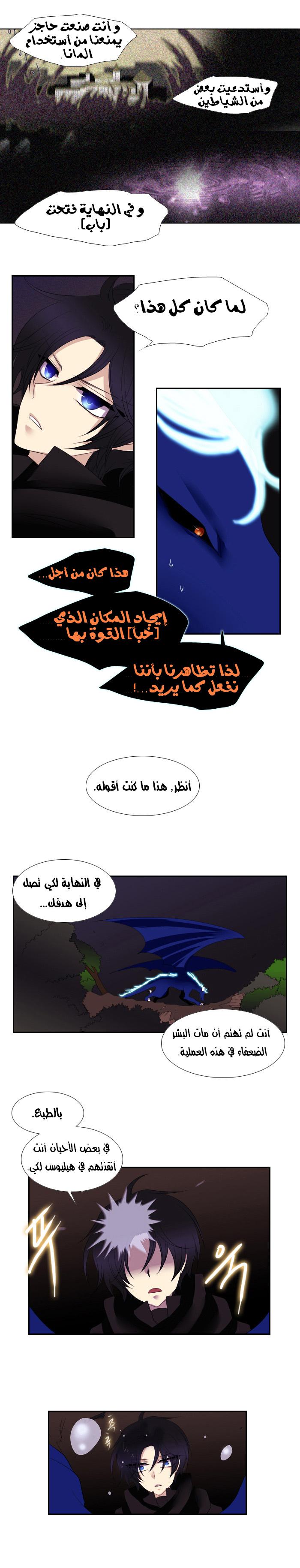 Black Haze: Chapter 112 - Page 15