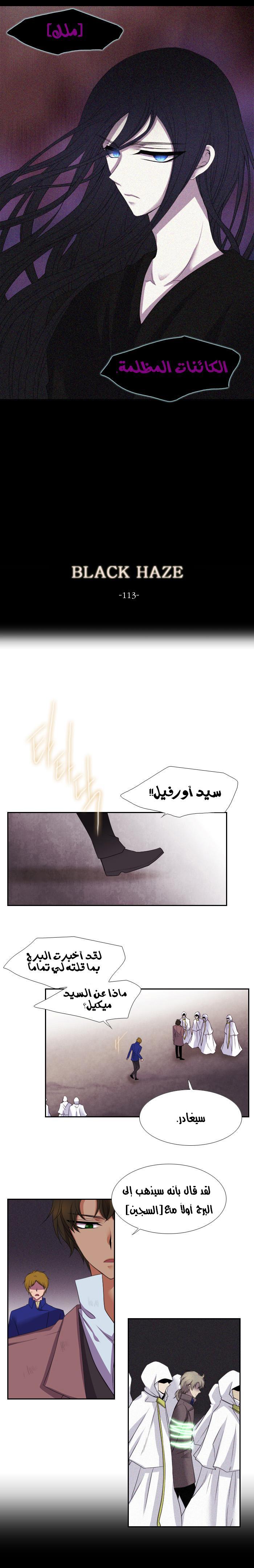 Black Haze: Chapter 113 - Page 4