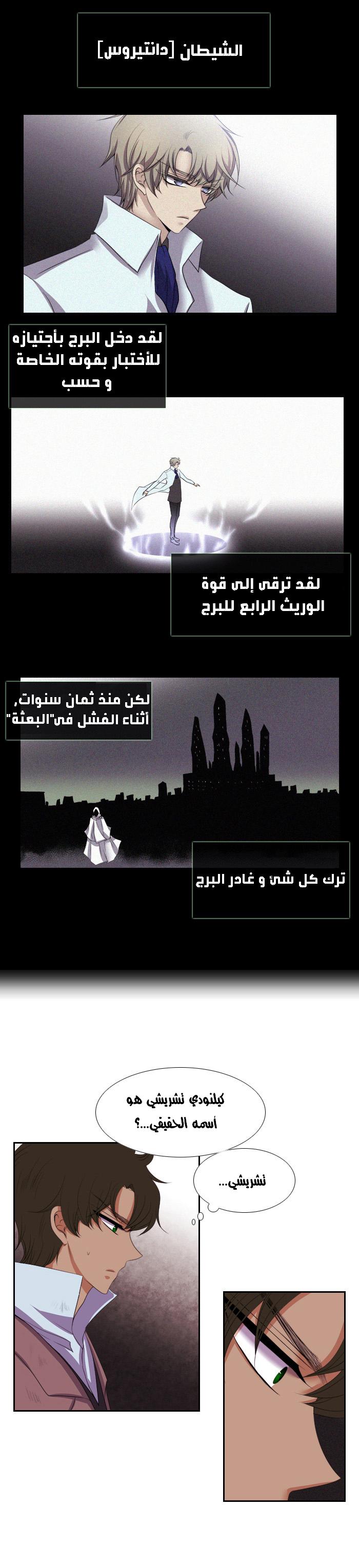 Black Haze: Chapter 113 - Page 5