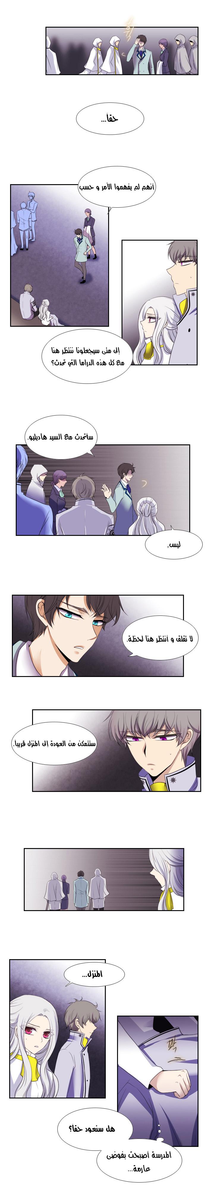 Black Haze: Chapter 113 - Page 8