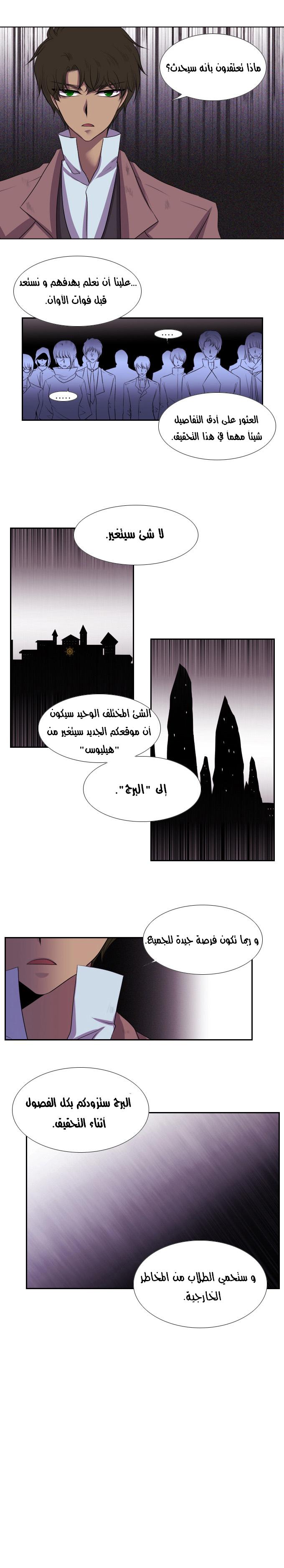 Black Haze: Chapter 113 - Page 12