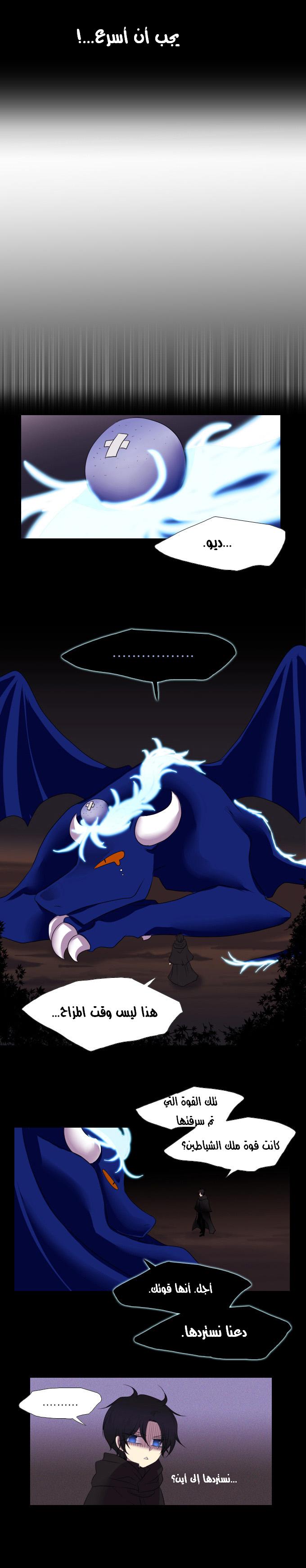 Black Haze: Chapter 113 - Page 14