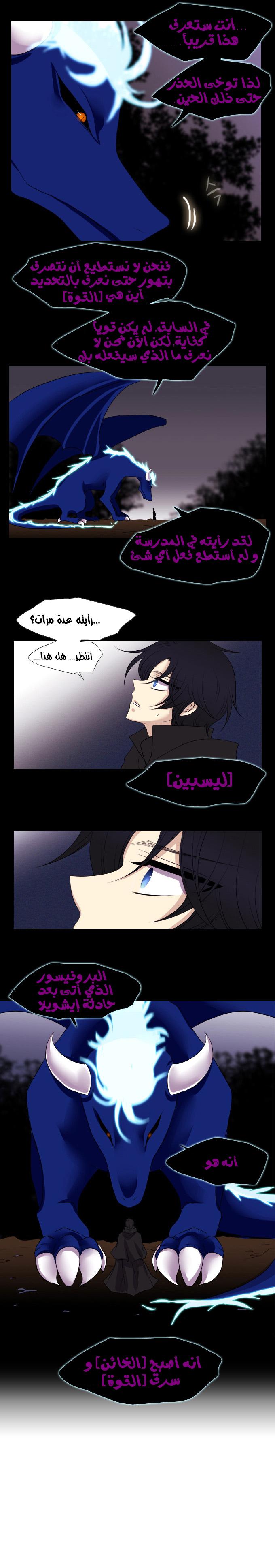 Black Haze: Chapter 113 - Page 15