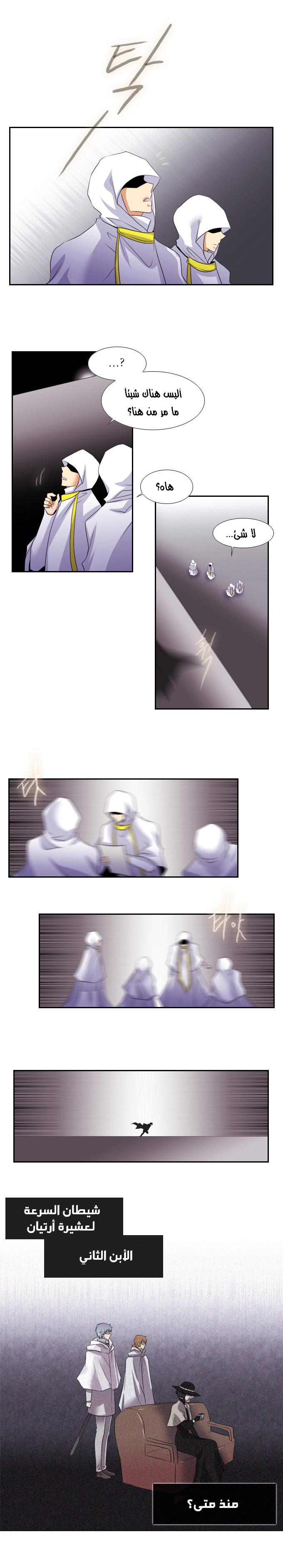 Black Haze: Chapter 113 - Page 16