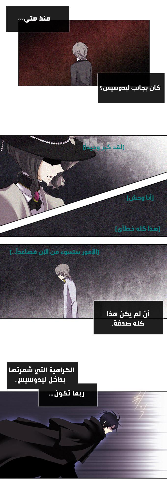 Black Haze: Chapter 113 - Page 17