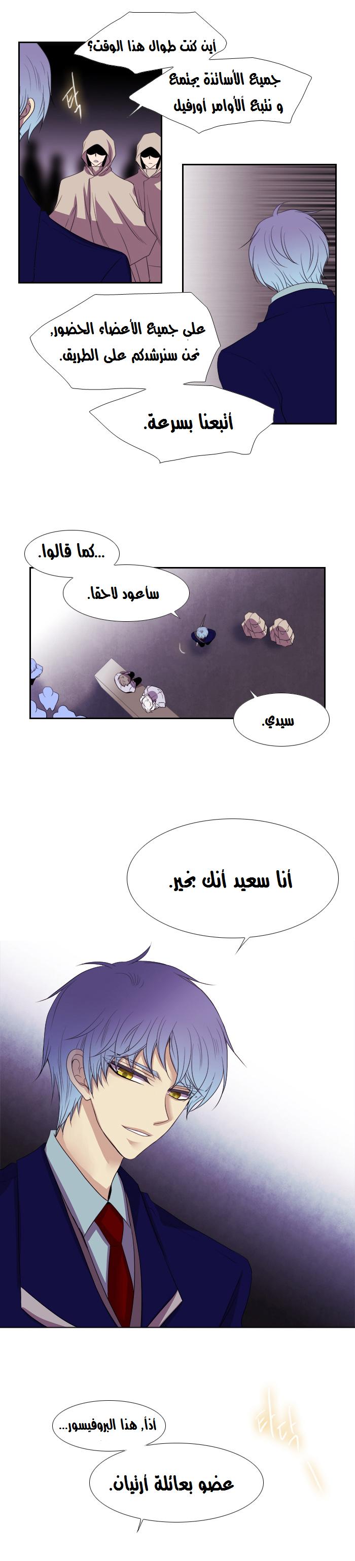 Black Haze: Chapter 114 - Page 2