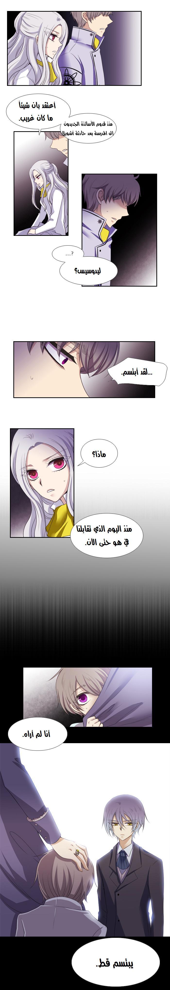 Black Haze: Chapter 114 - Page 3