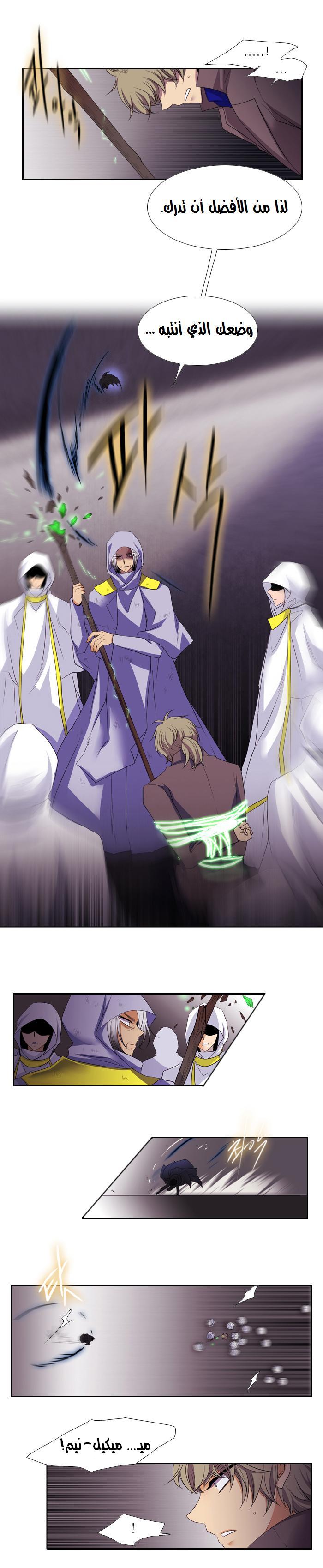 Black Haze: Chapter 114 - Page 6