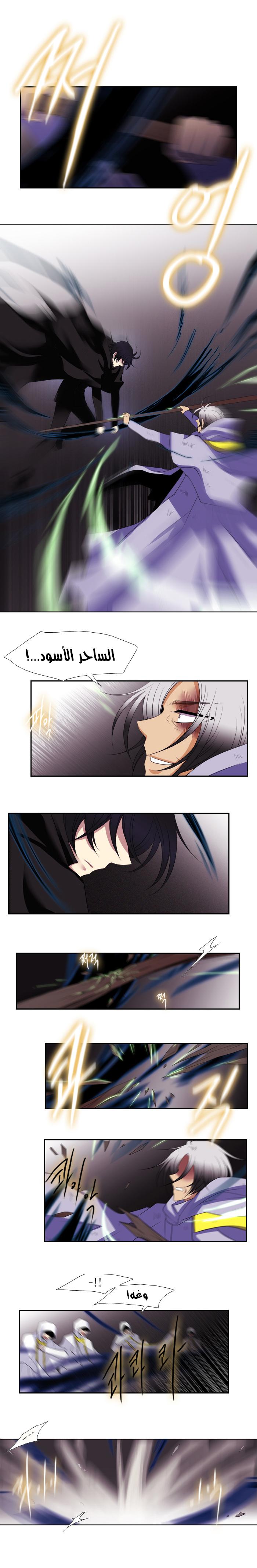 Black Haze: Chapter 114 - Page 7