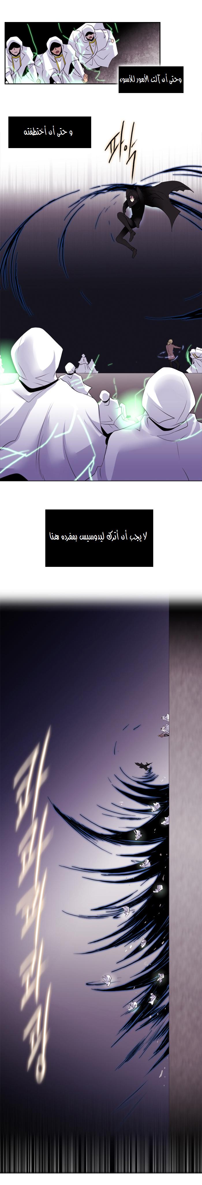 Black Haze: Chapter 115 - Page 3