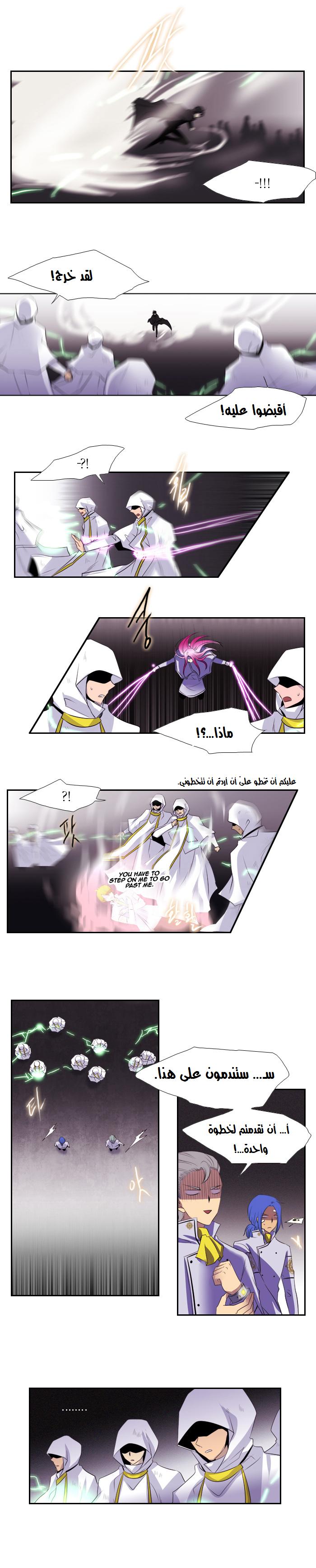 Black Haze: Chapter 115 - Page 7