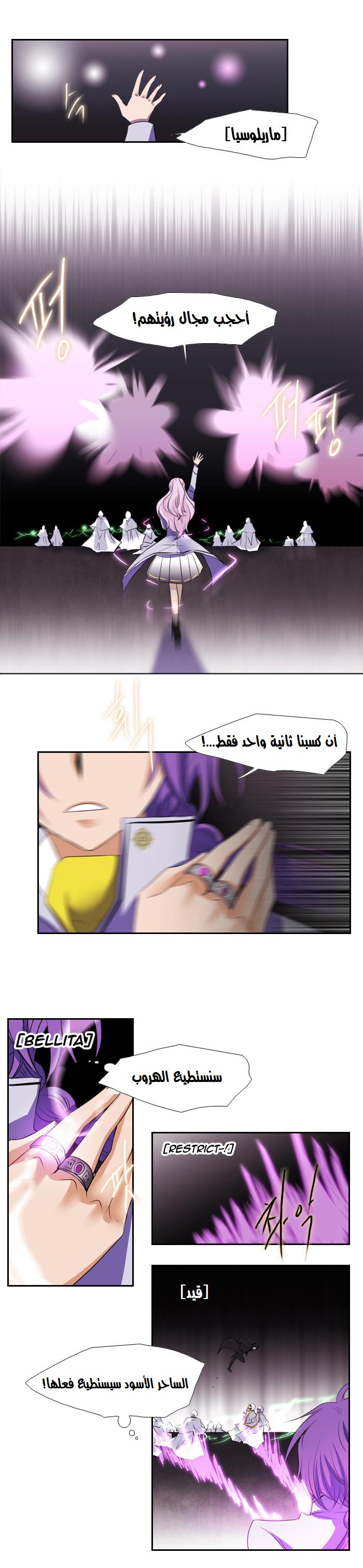 Black Haze: Chapter 115 - Page 8