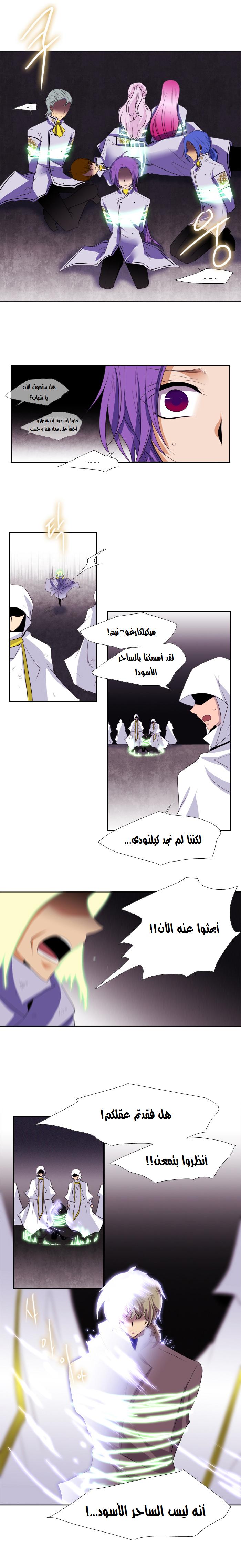 Black Haze: Chapter 115 - Page 10