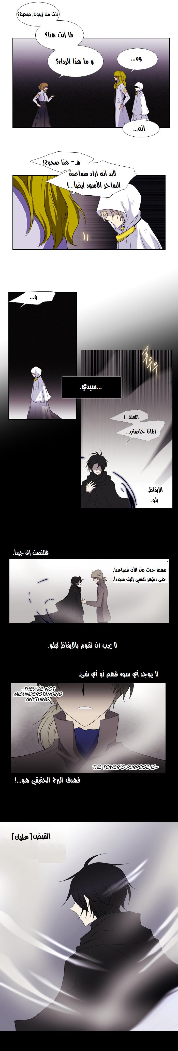 Black Haze: Chapter 115 - Page 12