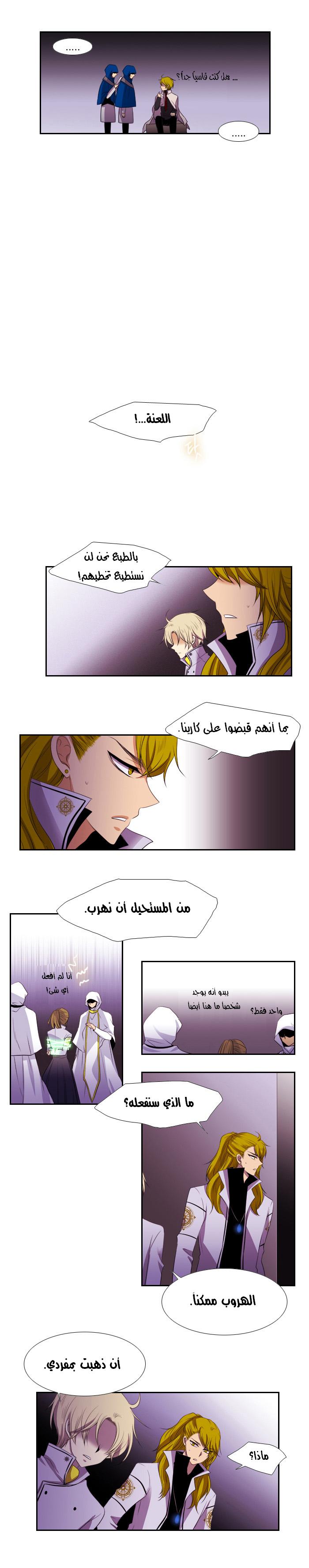 Black Haze: Chapter 116 - Page 8