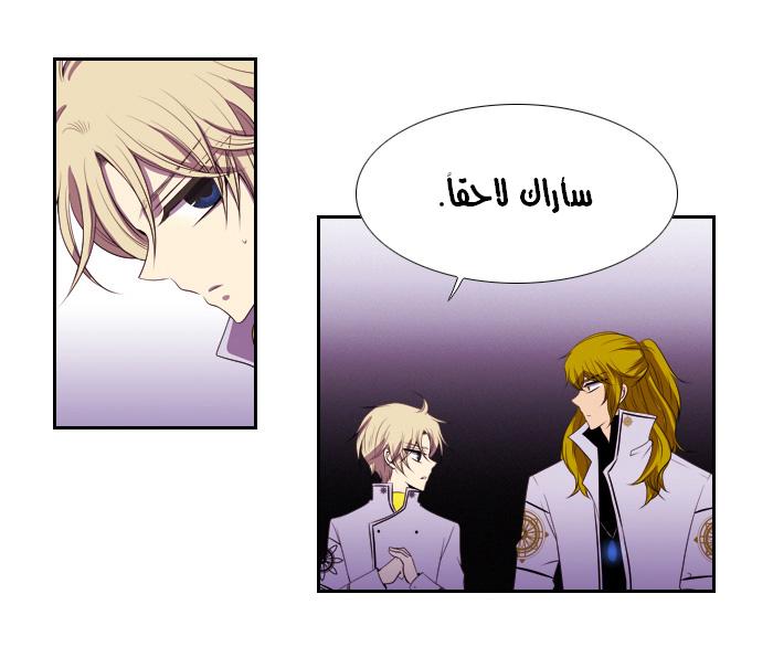 Black Haze: Chapter 116 - Page 9