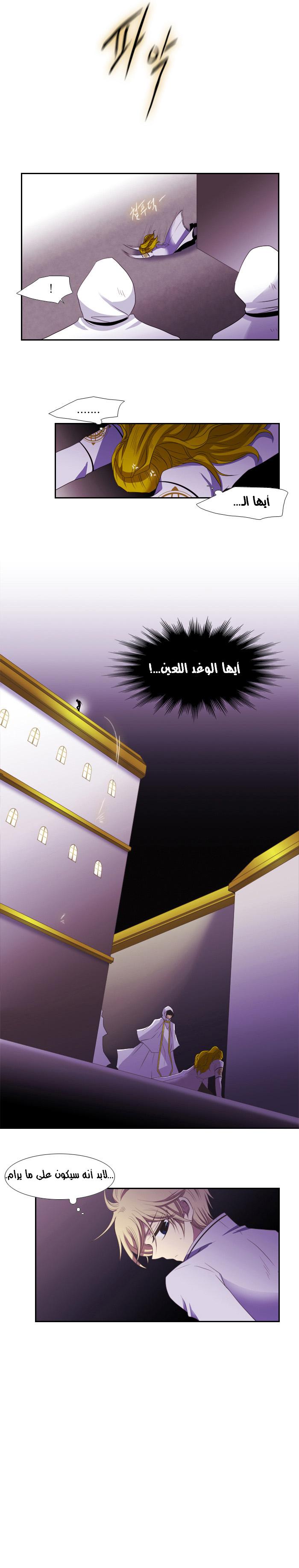 Black Haze: Chapter 116 - Page 10