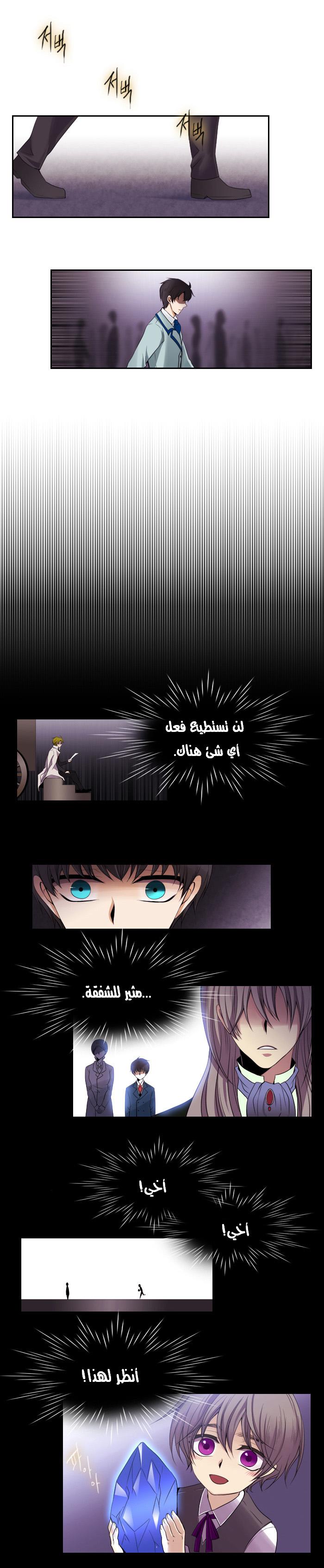 Black Haze: Chapter 116 - Page 11