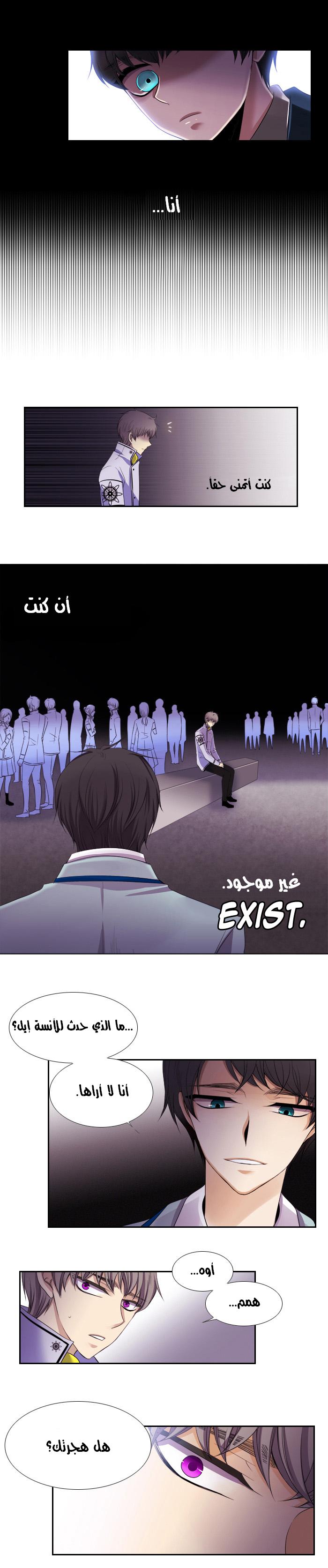 Black Haze: Chapter 116 - Page 12