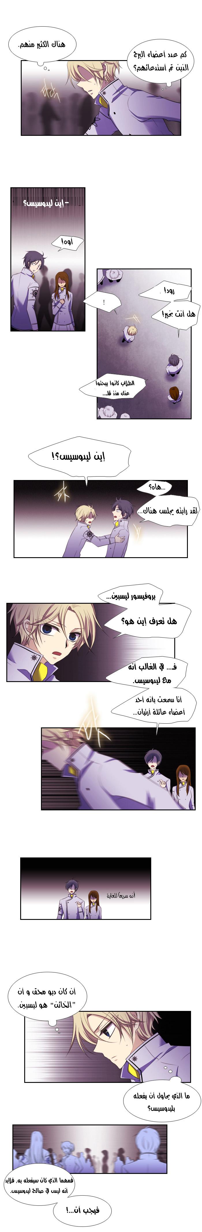 Black Haze: Chapter 116 - Page 14