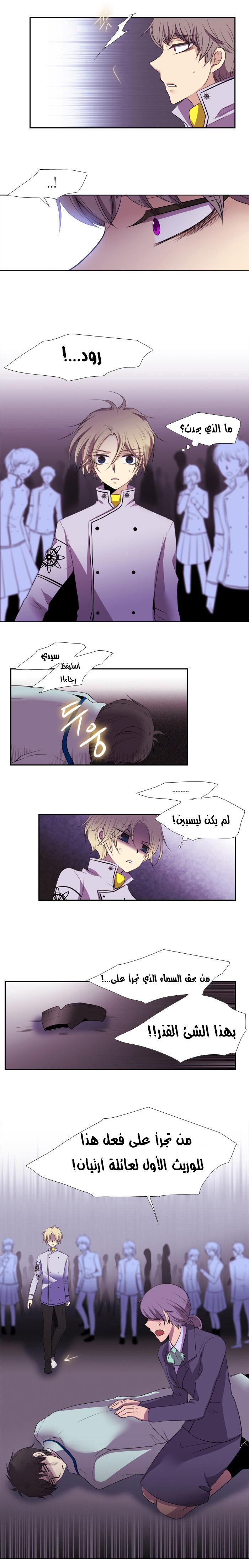 Black Haze: Chapter 117 - Page 2