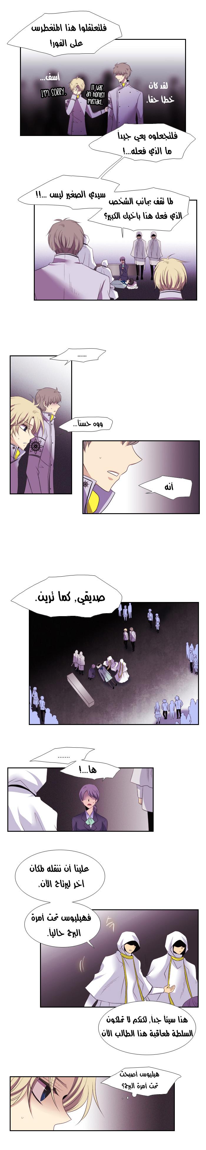 Black Haze: Chapter 117 - Page 4