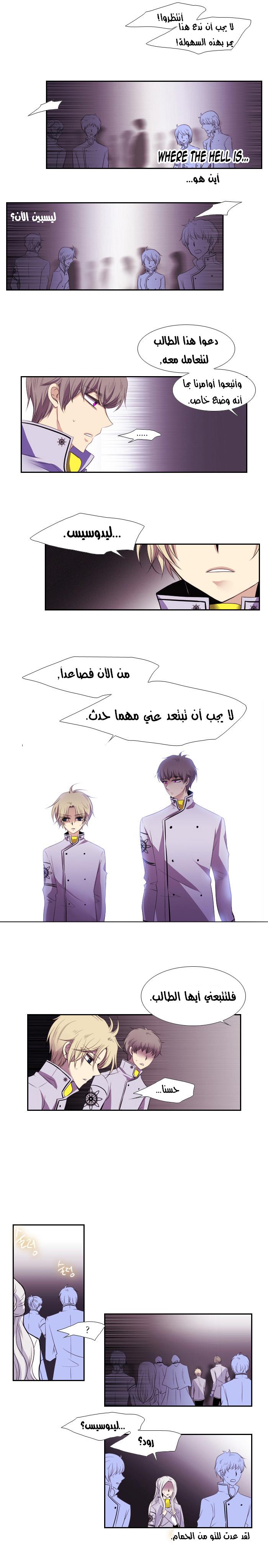 Black Haze: Chapter 117 - Page 5