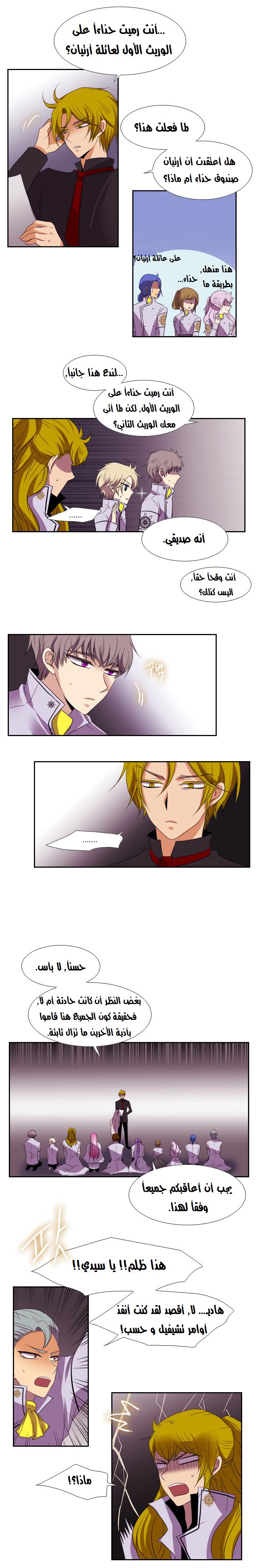 Black Haze: Chapter 117 - Page 11