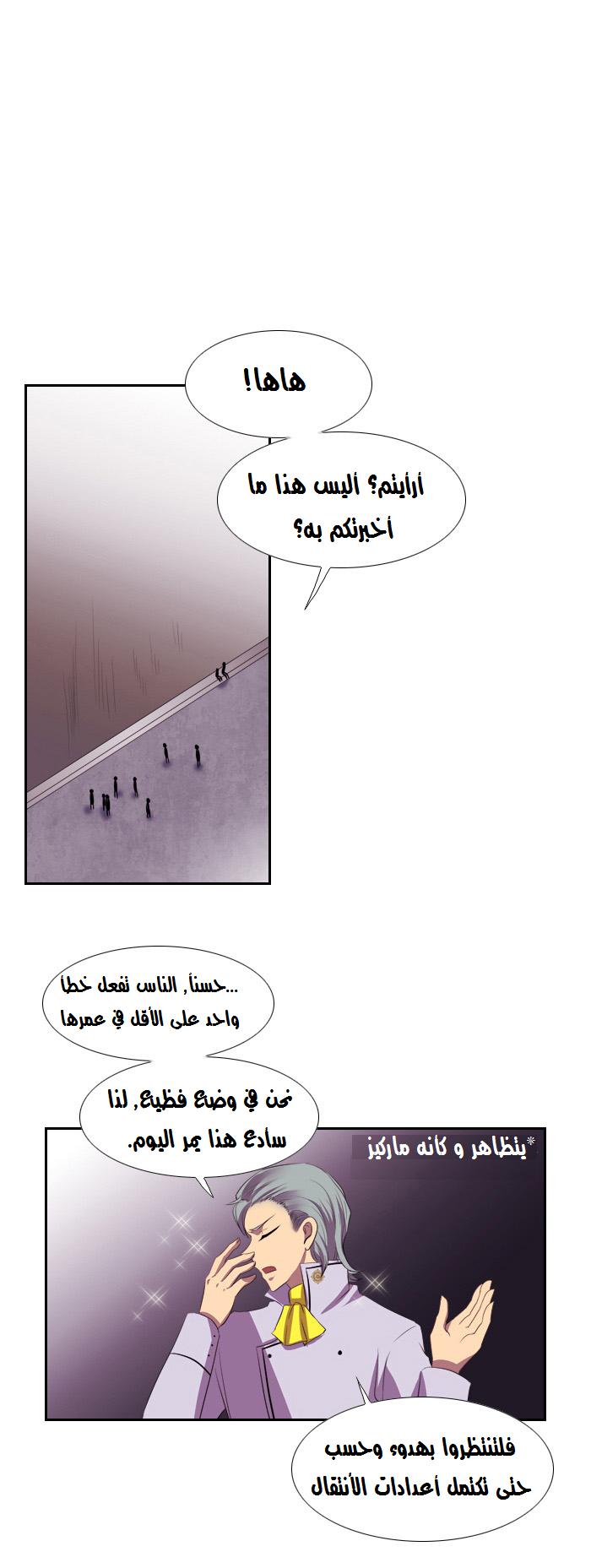 Black Haze: Chapter 117 - Page 13