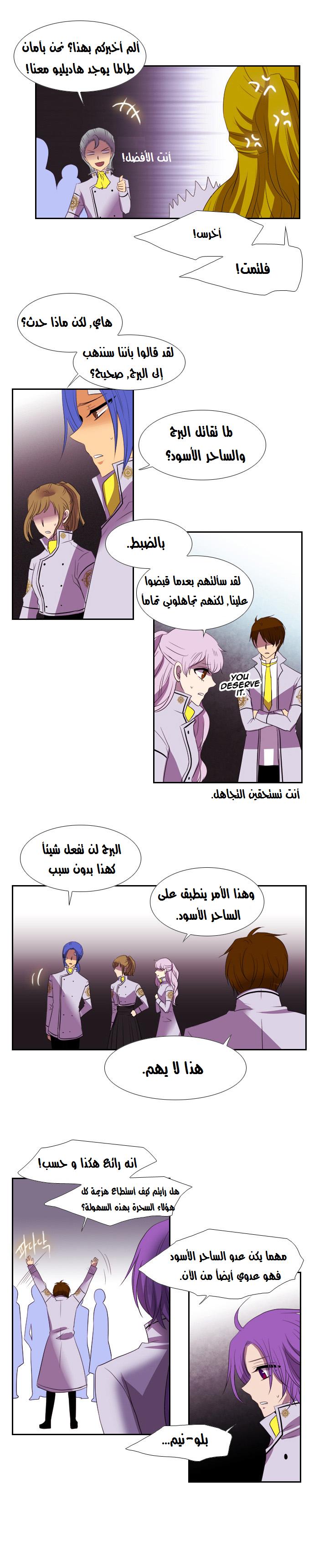 Black Haze: Chapter 117 - Page 14