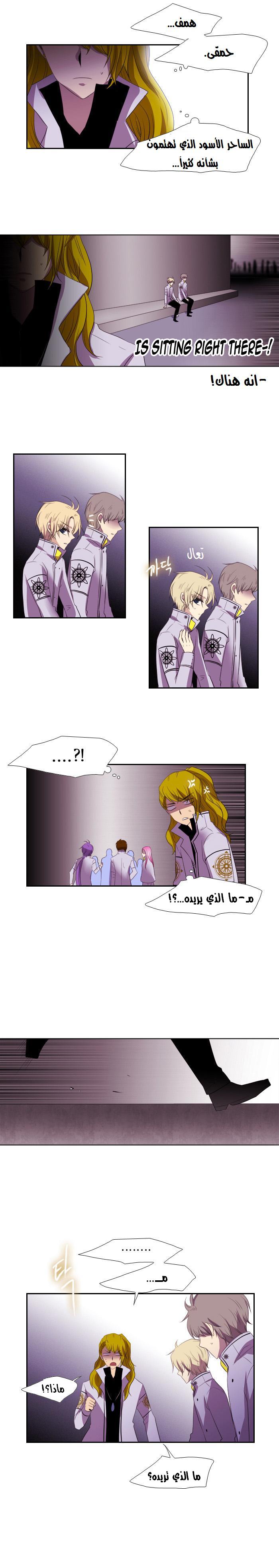 Black Haze: Chapter 117 - Page 15