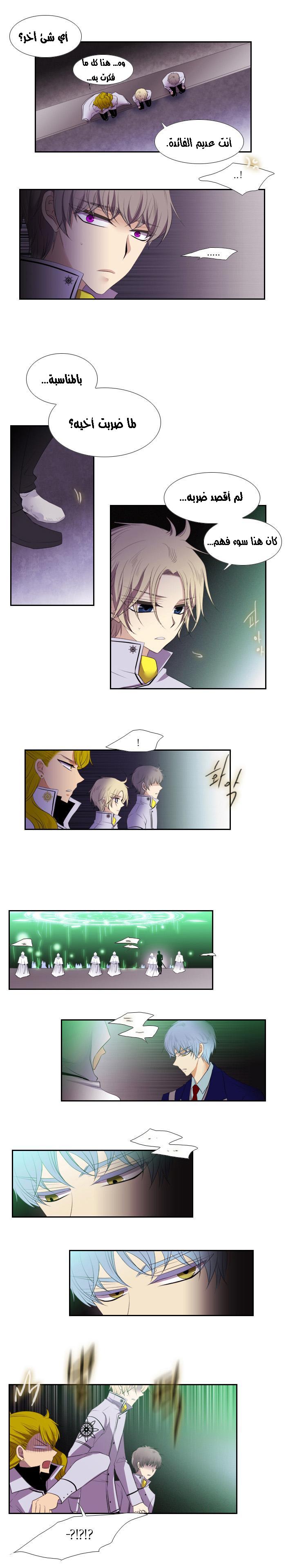 Black Haze: Chapter 118 - Page 3