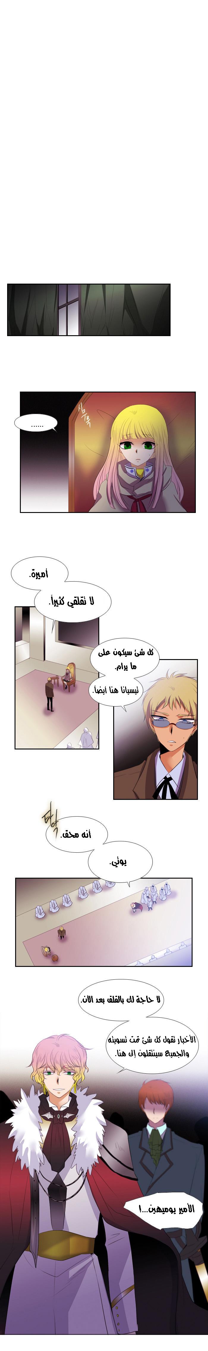 Black Haze: Chapter 118 - Page 6