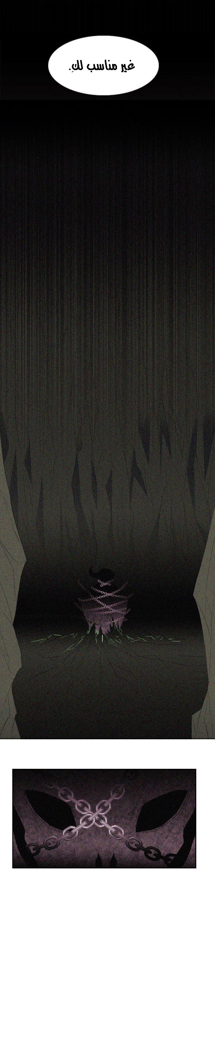 Black Haze: Chapter 118 - Page 8