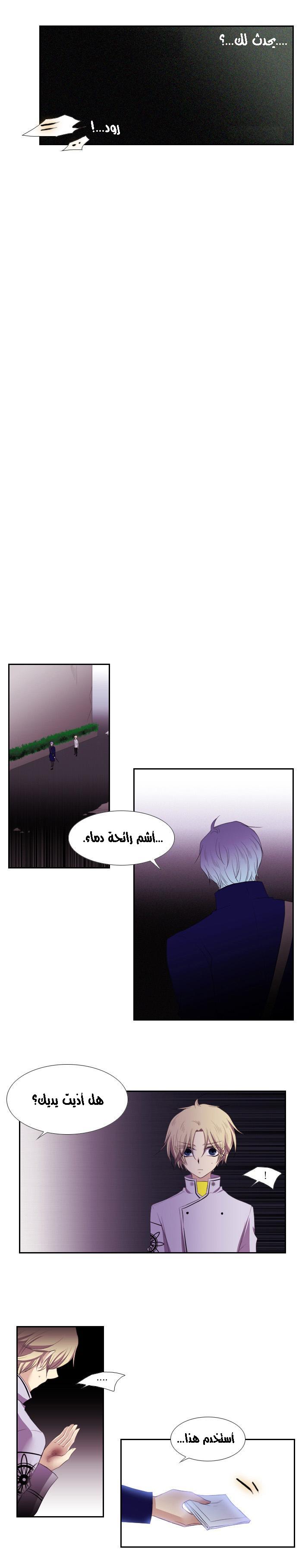 Black Haze: Chapter 118 - Page 10