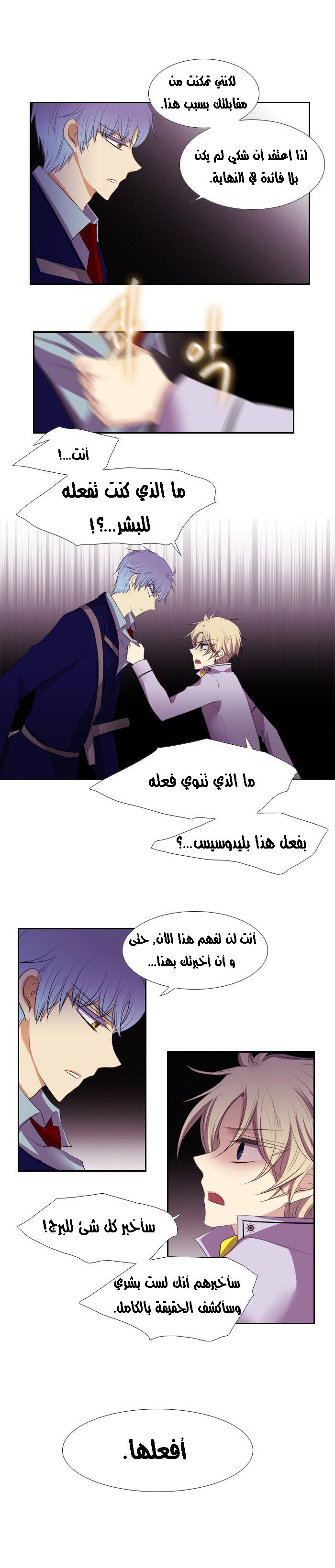 Black Haze: Chapter 118 - Page 13