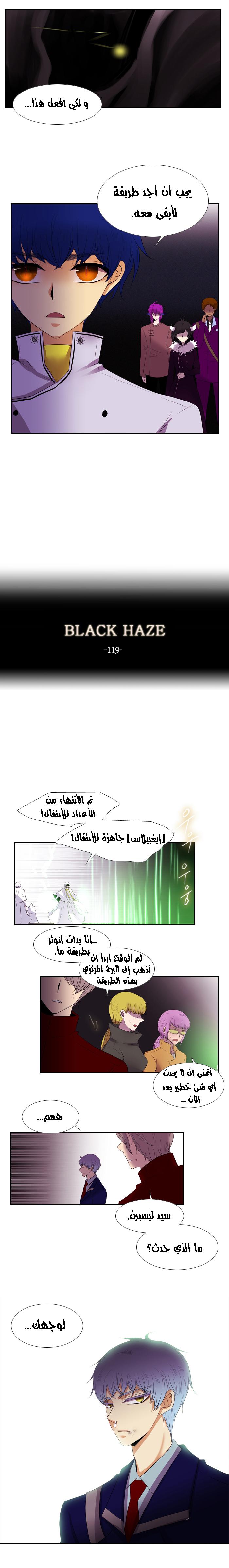 Black Haze: Chapter 119 - Page 3