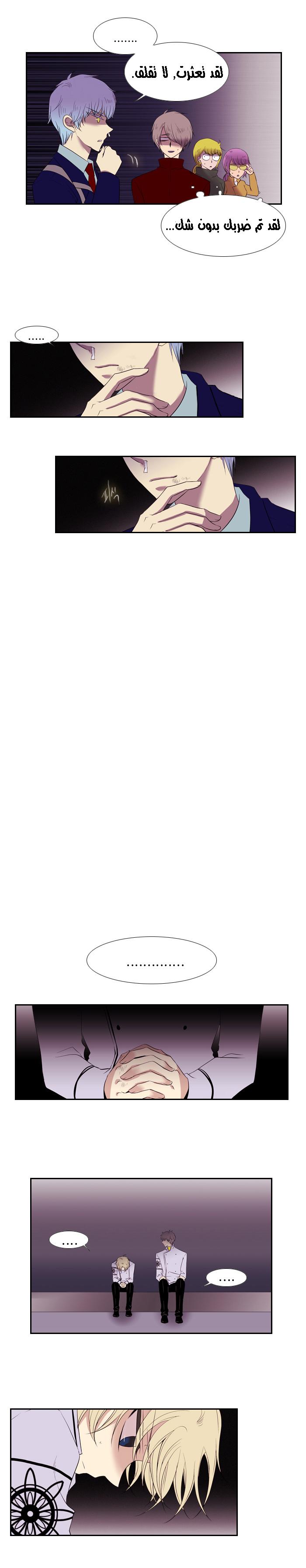 Black Haze: Chapter 119 - Page 4