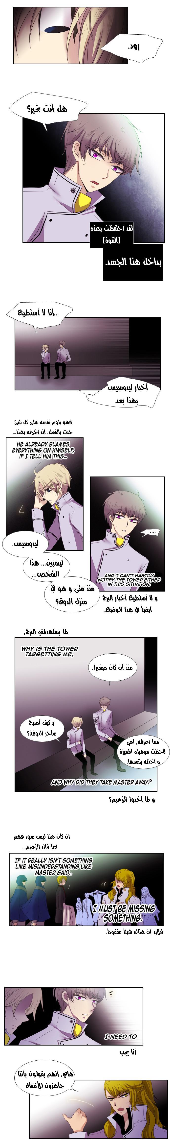 Black Haze: Chapter 119 - Page 6