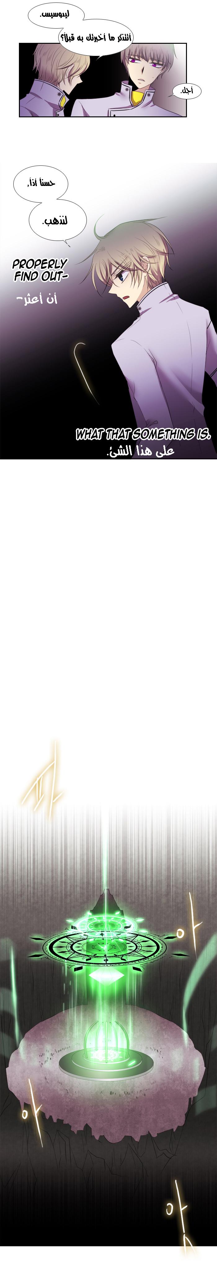 Black Haze: Chapter 119 - Page 7