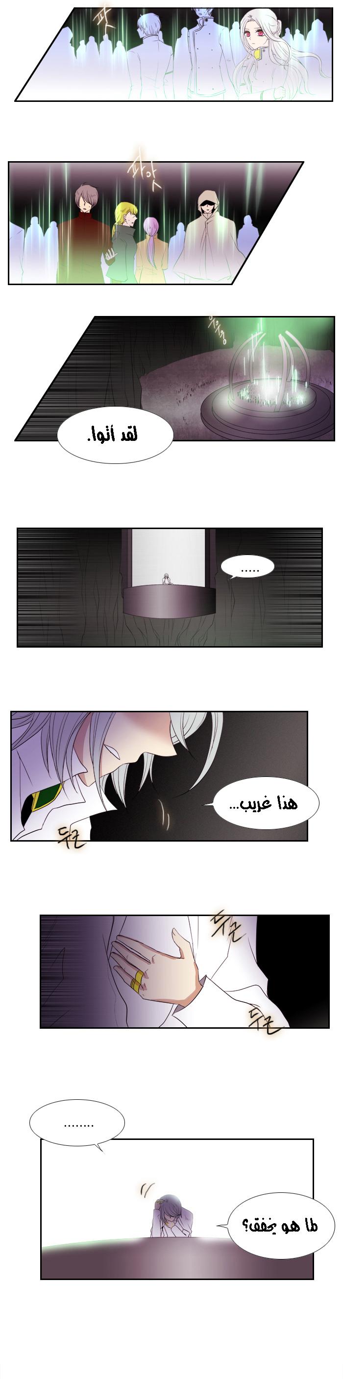 Black Haze: Chapter 119 - Page 9