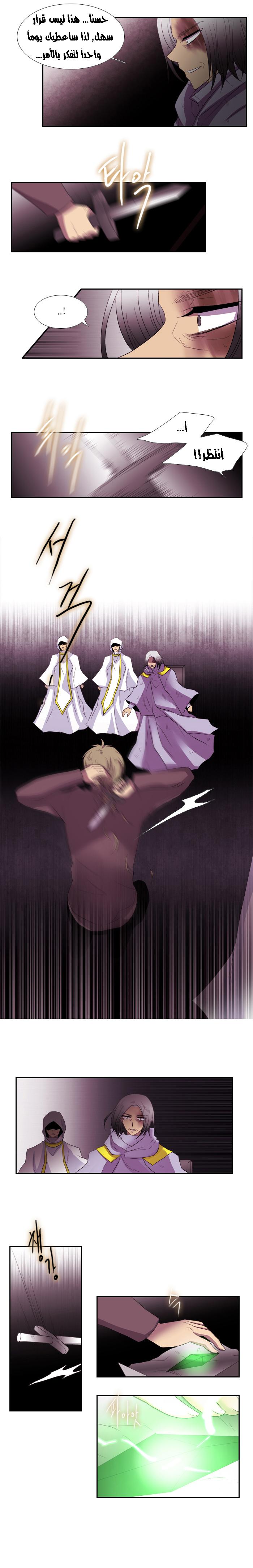 Black Haze: Chapter 119 - Page 12